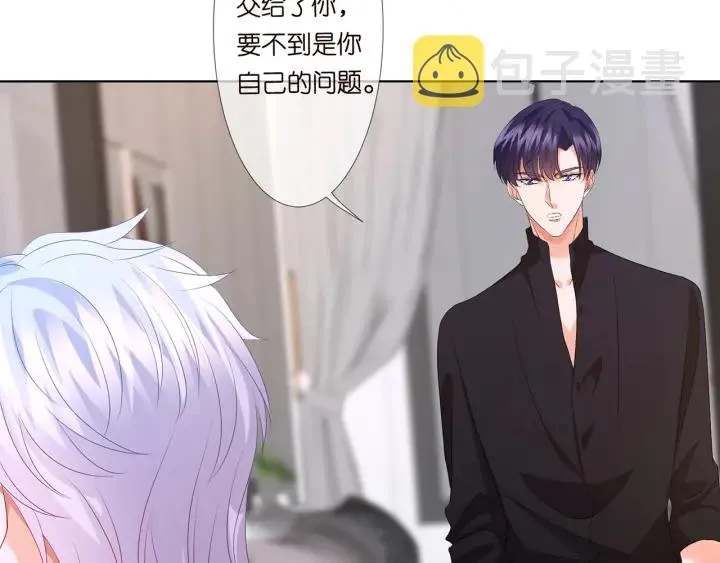 第131话 我不属于你，放我走 第33页
