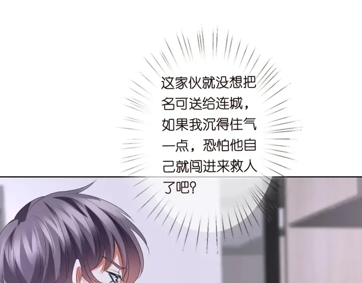 第131话 我不属于你，放我走 第37页