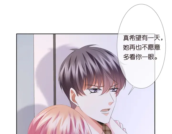 第131话 我不属于你，放我走 第40页