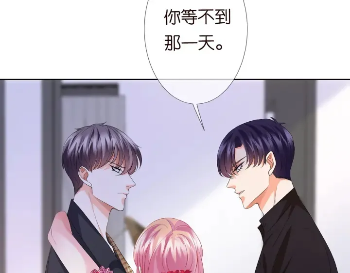 第131话 我不属于你，放我走 第42页