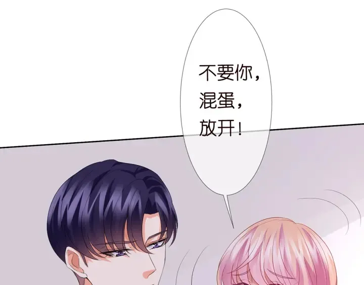 第131话 我不属于你，放我走 第44页