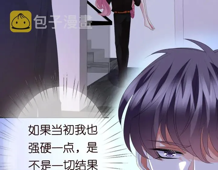 第131话 我不属于你，放我走 第48页