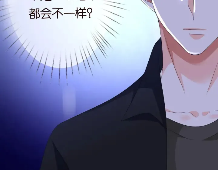 第131话 我不属于你，放我走 第49页