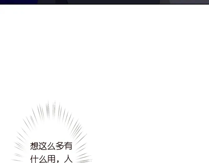 第131话 我不属于你，放我走 第50页