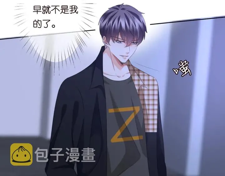 第131话 我不属于你，放我走 第51页