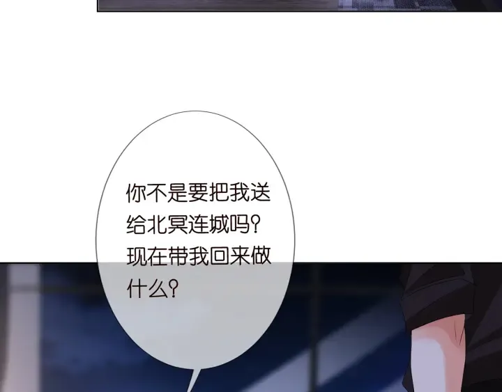 第131话 我不属于你，放我走 第55页