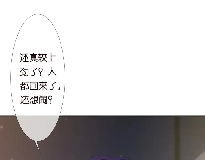 第131话 我不属于你，放我走 第58页