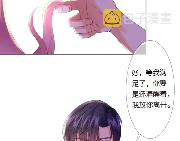 第131话 我不属于你，放我走 第64页