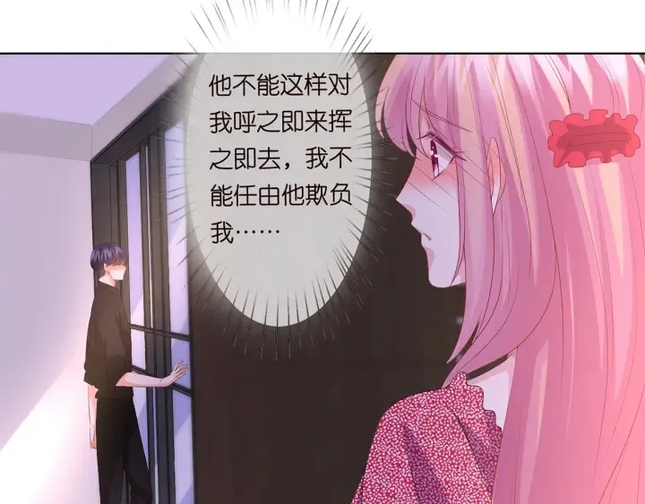第131话 我不属于你，放我走 第67页