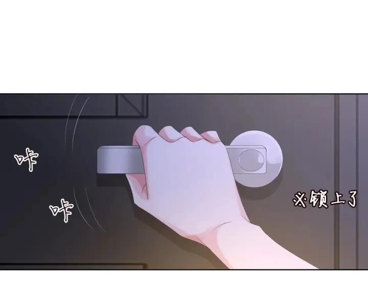 第131话 我不属于你，放我走 第71页