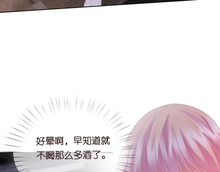 第131话 我不属于你，放我走 第74页