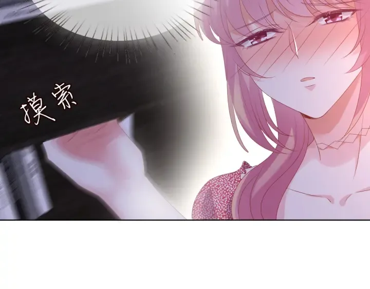 第131话 我不属于你，放我走 第75页