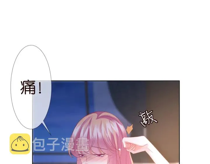 第131话 我不属于你，放我走 第83页