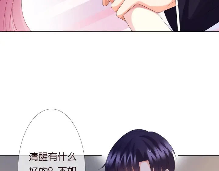 第131话 我不属于你，放我走 第86页