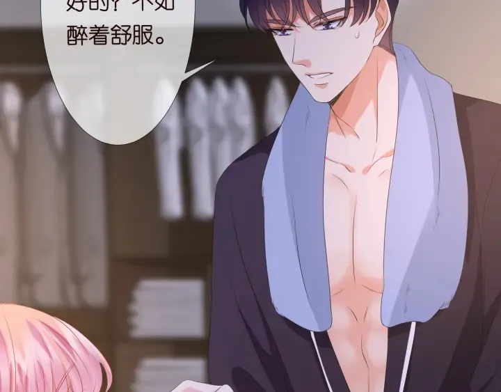 第131话 我不属于你，放我走 第87页