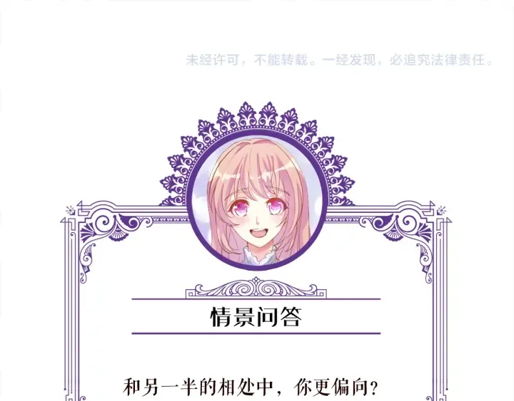 第131话 我不属于你，放我走 第96页