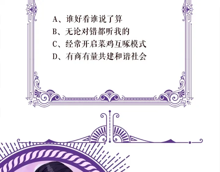 第131话 我不属于你，放我走 第97页