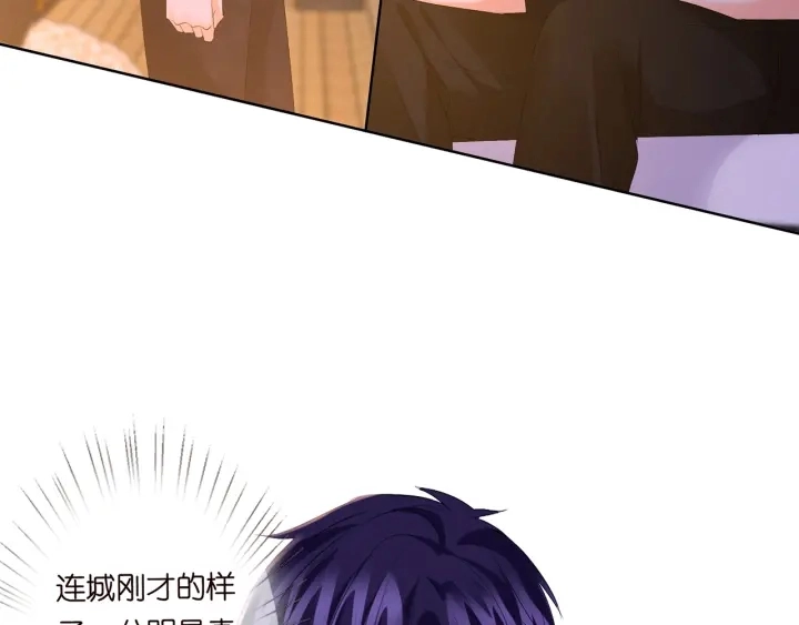第130话 爱上大哥的女人？ 第6页