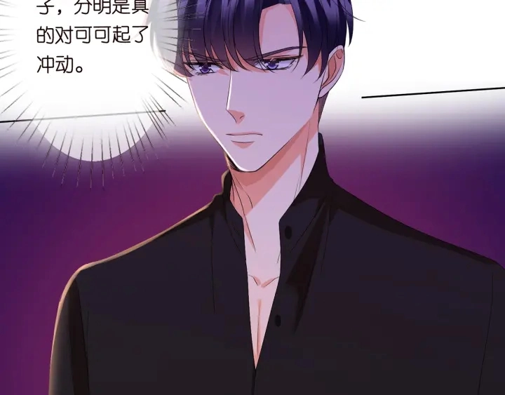 第130话 爱上大哥的女人？ 第7页