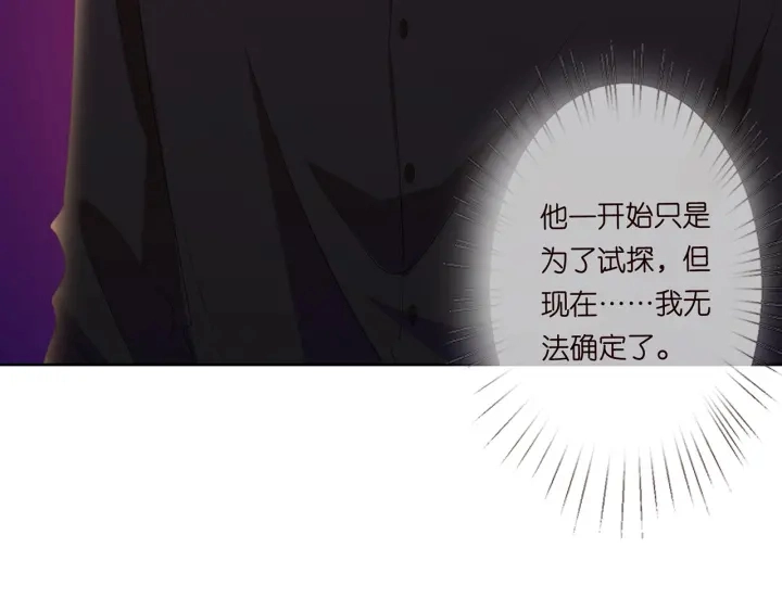 第130话 爱上大哥的女人？ 第8页