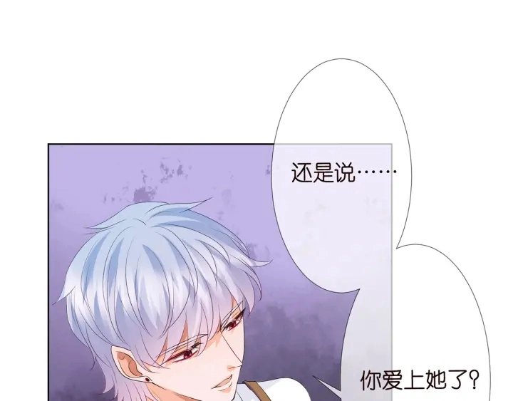 第130话 爱上大哥的女人？ 第9页