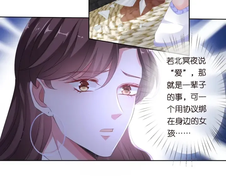 第130话 爱上大哥的女人？ 第12页