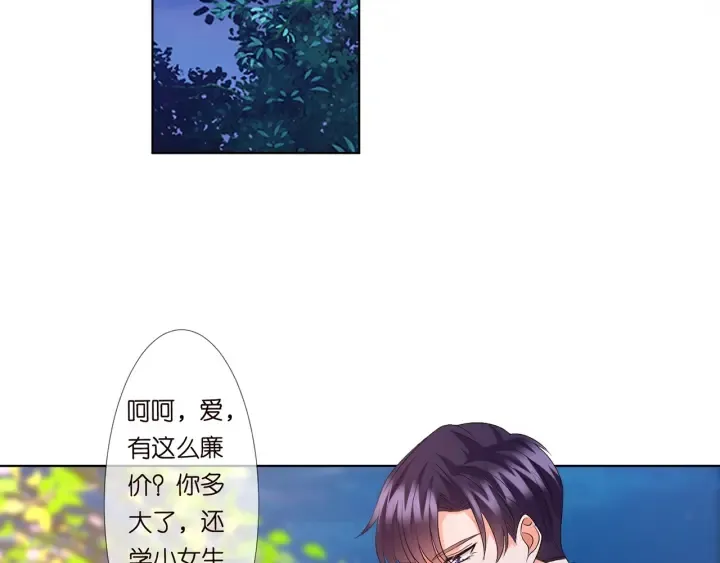 第130话 爱上大哥的女人？ 第20页