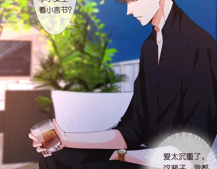 第130话 爱上大哥的女人？ 第21页