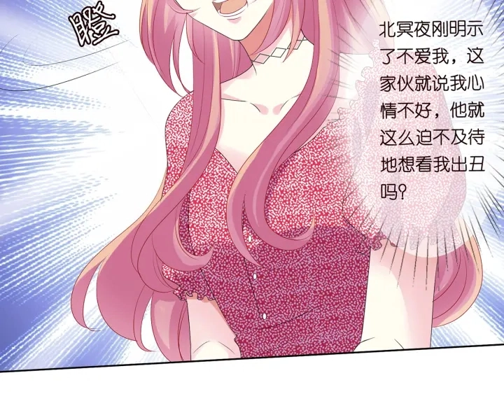 第130话 爱上大哥的女人？ 第26页
