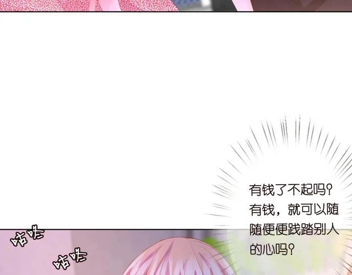 第130话 爱上大哥的女人？ 第29页