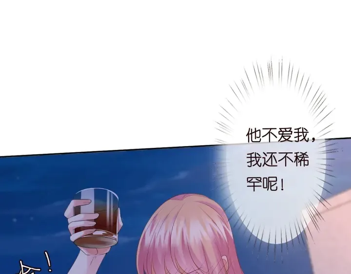 第130话 爱上大哥的女人？ 第32页