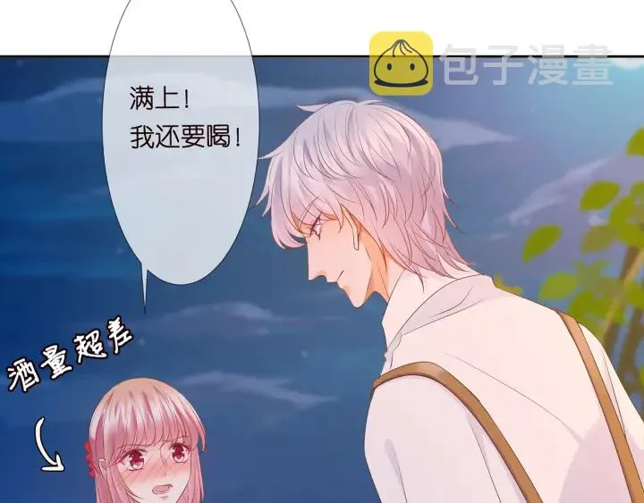 第130话 爱上大哥的女人？ 第34页