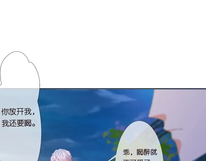 第130话 爱上大哥的女人？ 第39页