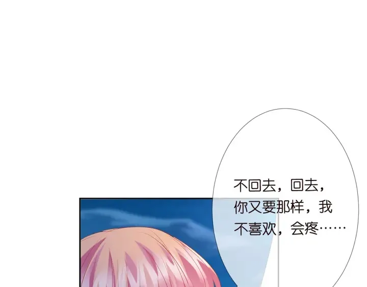 第130话 爱上大哥的女人？ 第41页