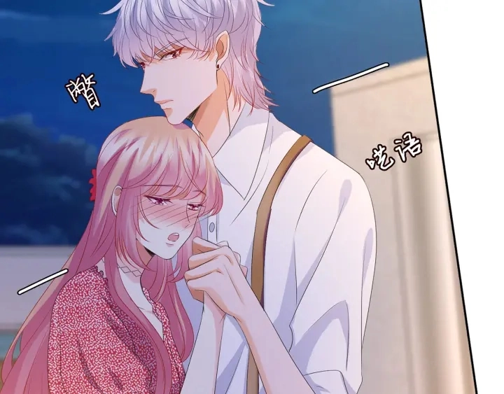 第130话 爱上大哥的女人？ 第44页