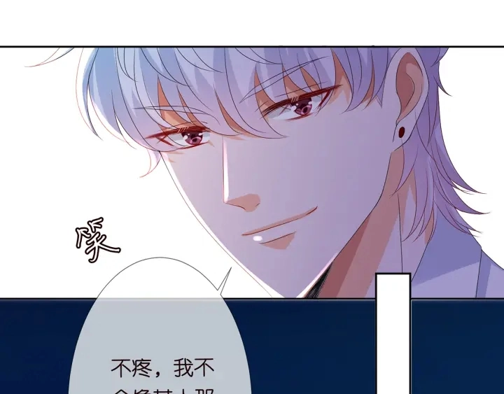 第130话 爱上大哥的女人？ 第47页