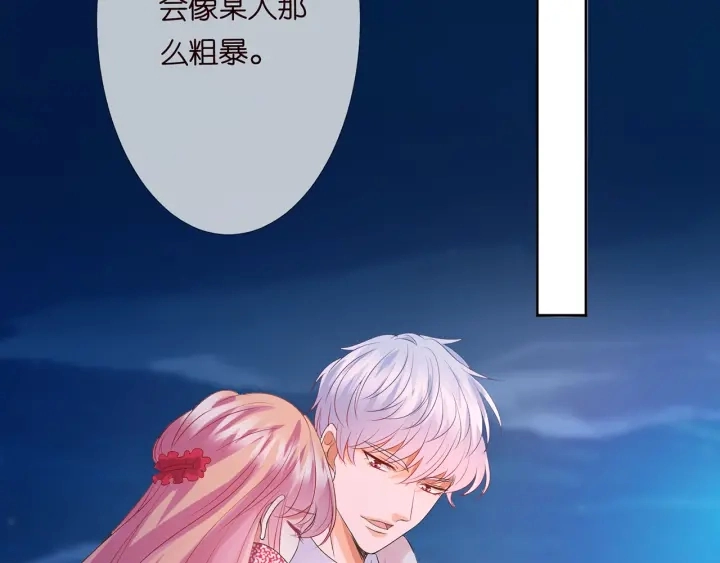 第130话 爱上大哥的女人？ 第48页
