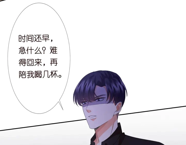 第130话 爱上大哥的女人？ 第51页
