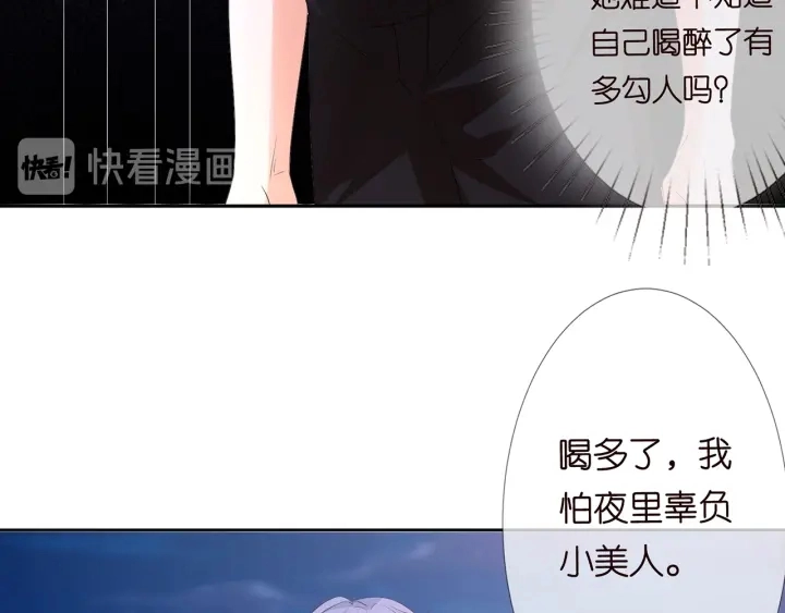 第130话 爱上大哥的女人？ 第53页