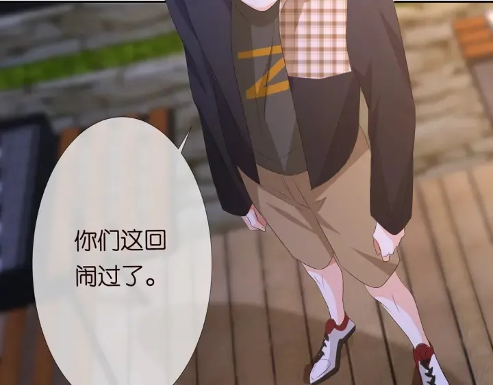 第130话 爱上大哥的女人？ 第57页