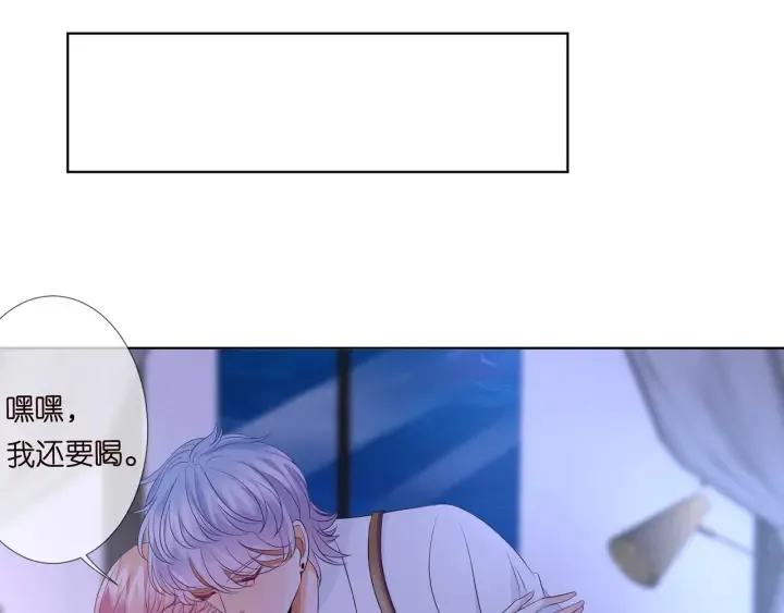 第130话 爱上大哥的女人？ 第61页