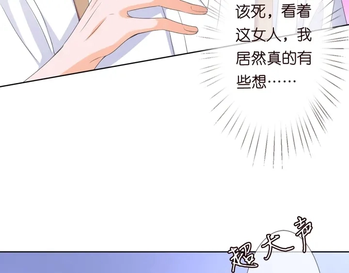 第130话 爱上大哥的女人？ 第69页