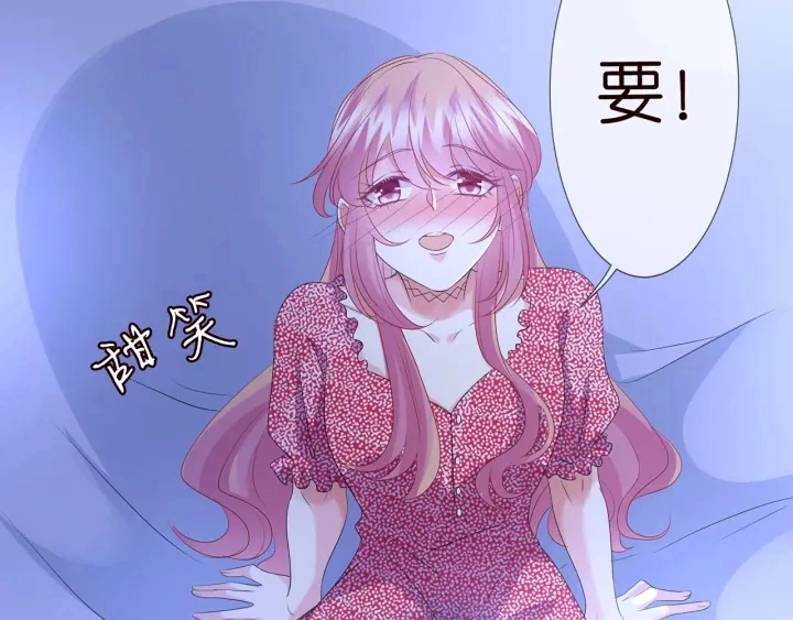 第130话 爱上大哥的女人？ 第70页
