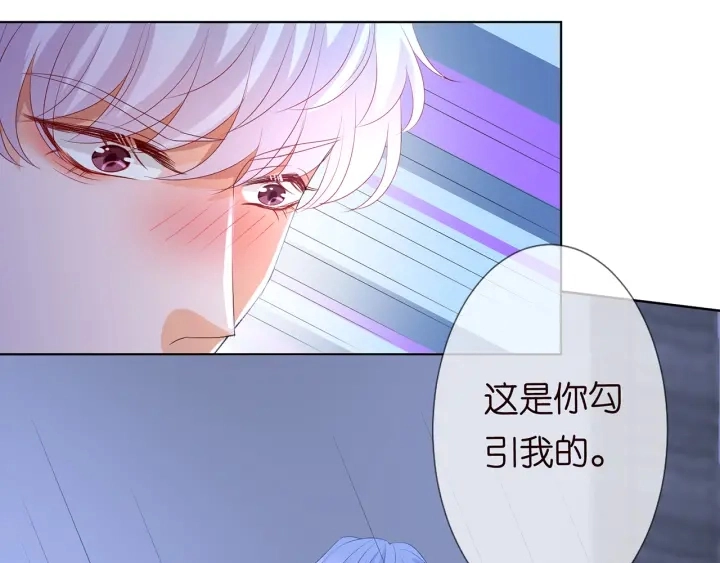 第130话 爱上大哥的女人？ 第73页