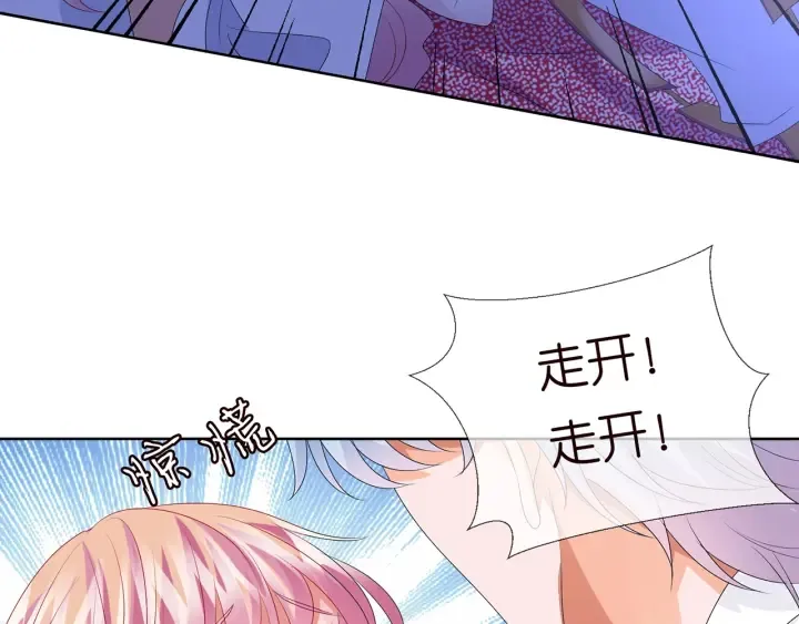 第130话 爱上大哥的女人？ 第78页