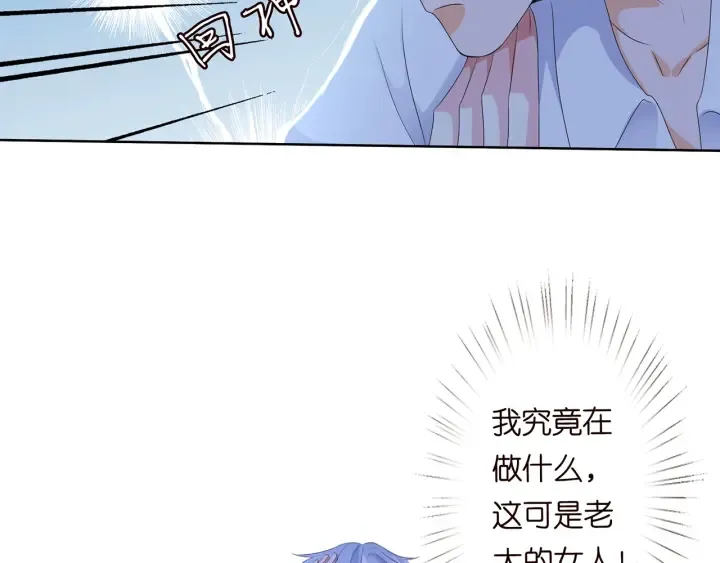 第130话 爱上大哥的女人？ 第81页