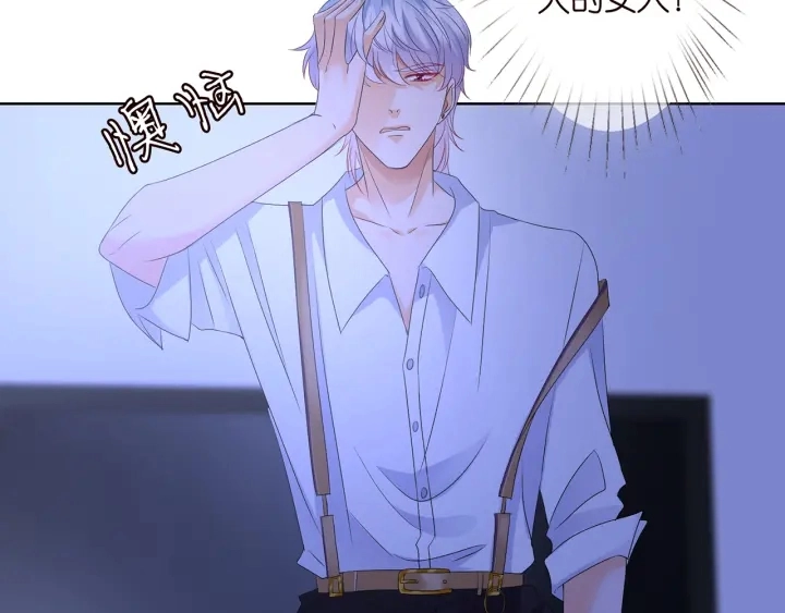 第130话 爱上大哥的女人？ 第82页