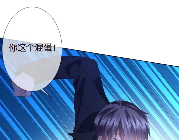 第130话 爱上大哥的女人？ 第91页