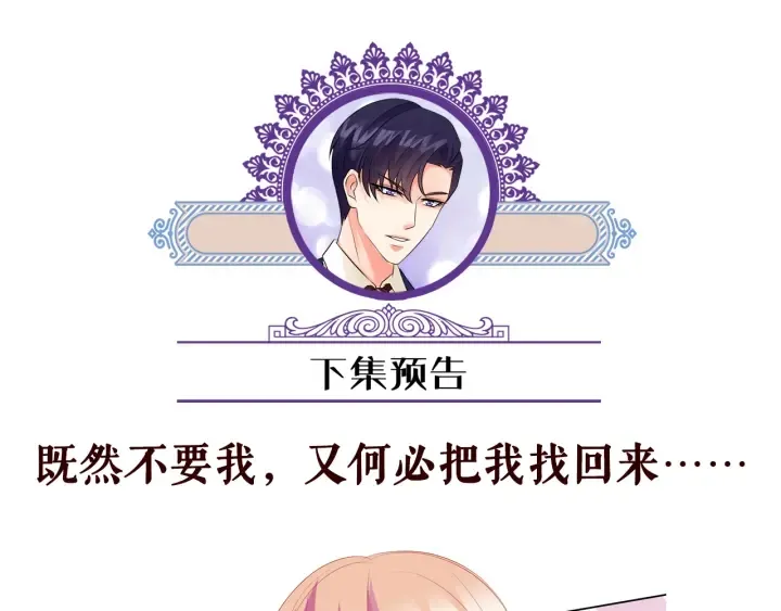 第130话 爱上大哥的女人？ 第94页