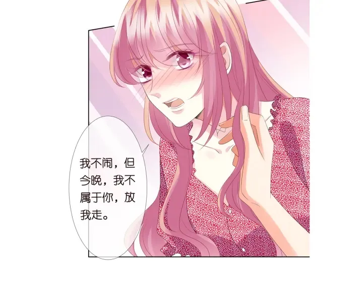 第130话 爱上大哥的女人？ 第95页